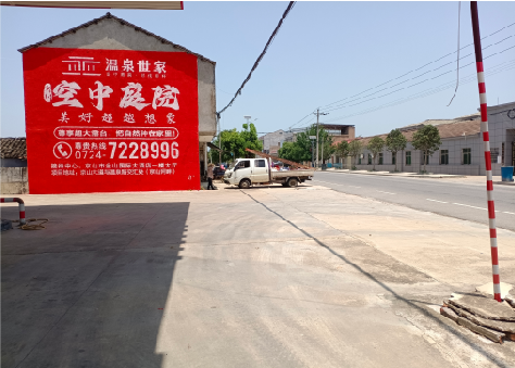  洛川墙体广告如何定价？