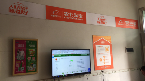  洛川村淘店面装修