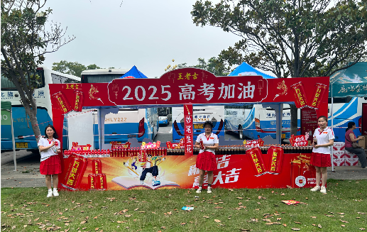  洛川王老吉高考活动搭建