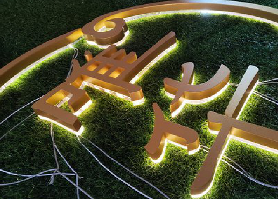  洛川门头上的发光字你选对了吗？