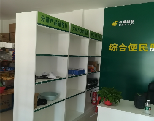  洛川邮政快递点装修