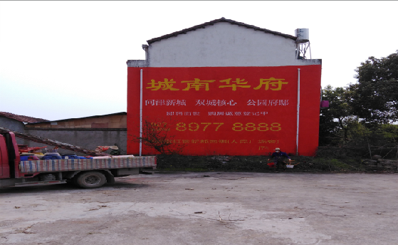  洛川墙体彩绘如何呈现最大效果？