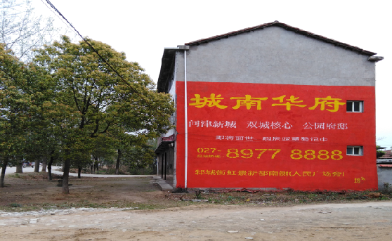  洛川分析哪些行业适合做墙体广告？