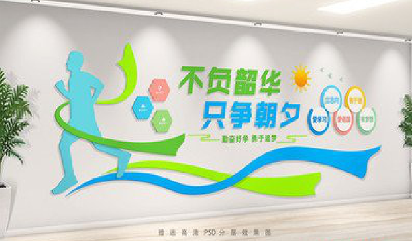  洛川校园室内文化墙如何设计？