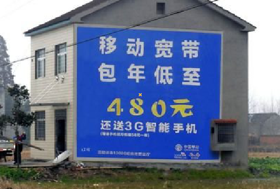  洛川怎么发布户外墙体广告？