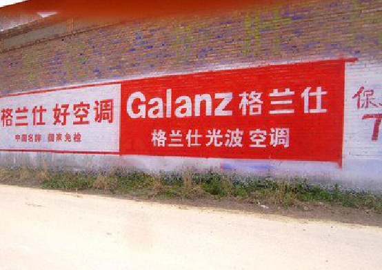  洛川墙体广告的价格影响因素有哪些？