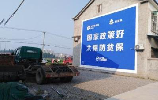  洛川在城镇刷墙体广告会有效果吗？