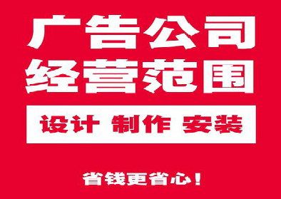  洛川广告制作有什么技巧？