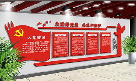  洛川党建文化墙设计成什么样式的合适？