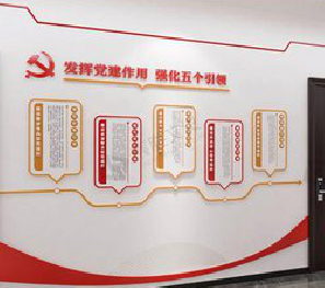  洛川党建文化墙设计方法有哪些？